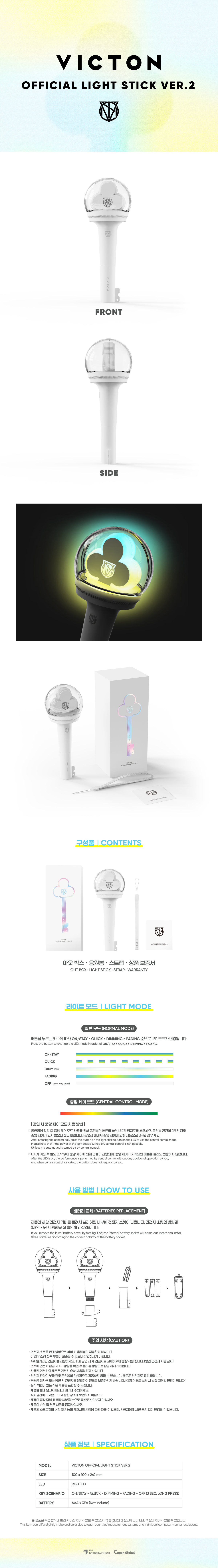 jp.ktown4u.com : VICTON - OFFICIAL LIGHT STICK VER.2