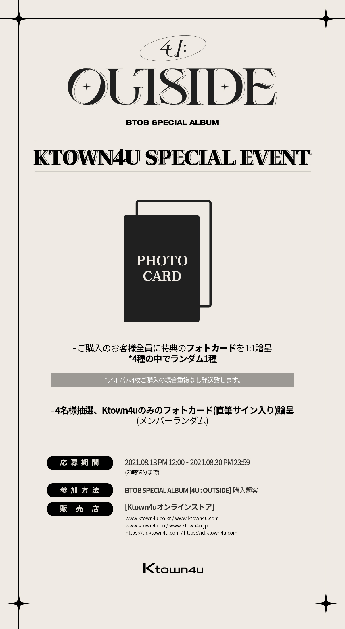 jp.ktown4u.com : BTOB - Special アルバム [4U : OUTSIDE] (Awake Ver.)