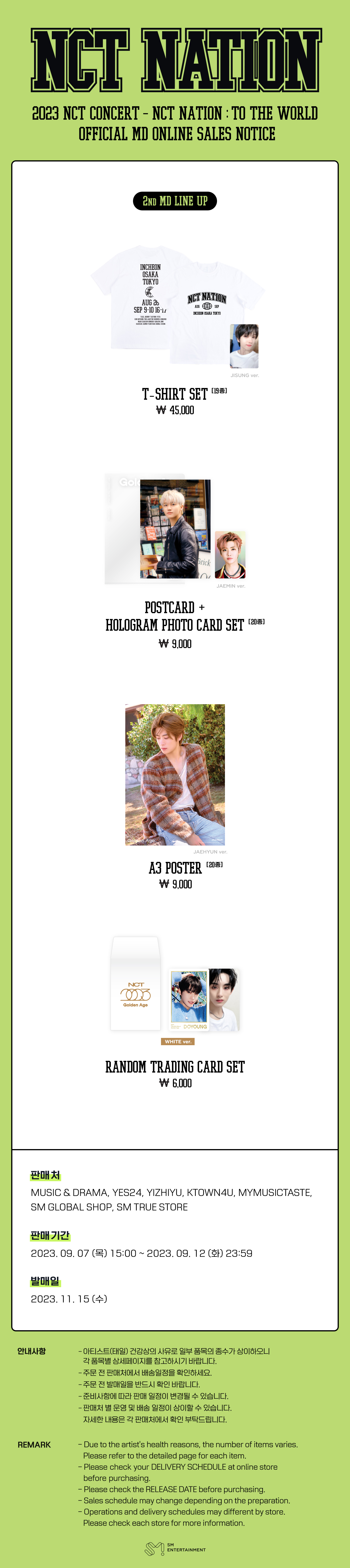 jp.ktown4u.com : NCT - POSTCARD + HOLOGRAM PHOTO CARD SET_NN23